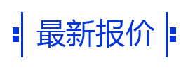 氯霉素、阿莫西林、聯(lián)苯芐唑、原料藥、醋酸曲安奈德等產(chǎn)品價(jià)格